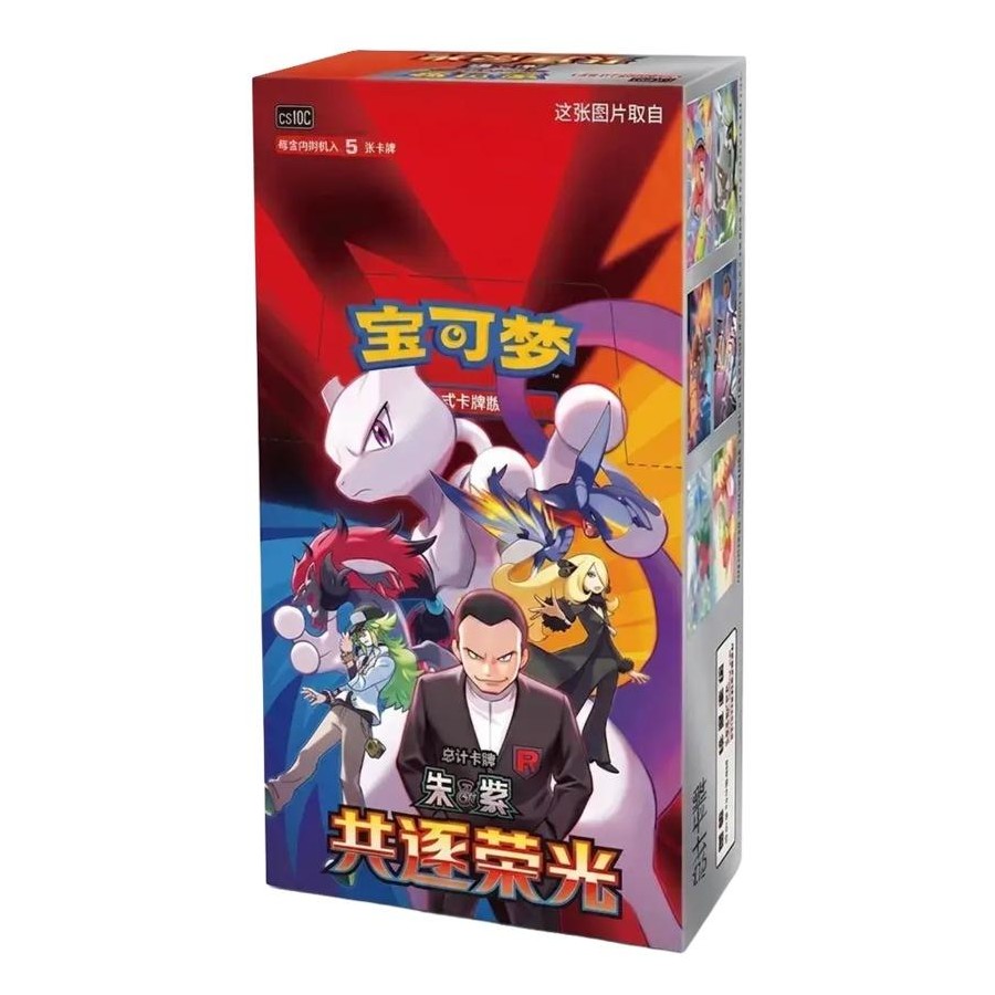 Pokémon Glory of Team Rocket Booster Display (CS10C)