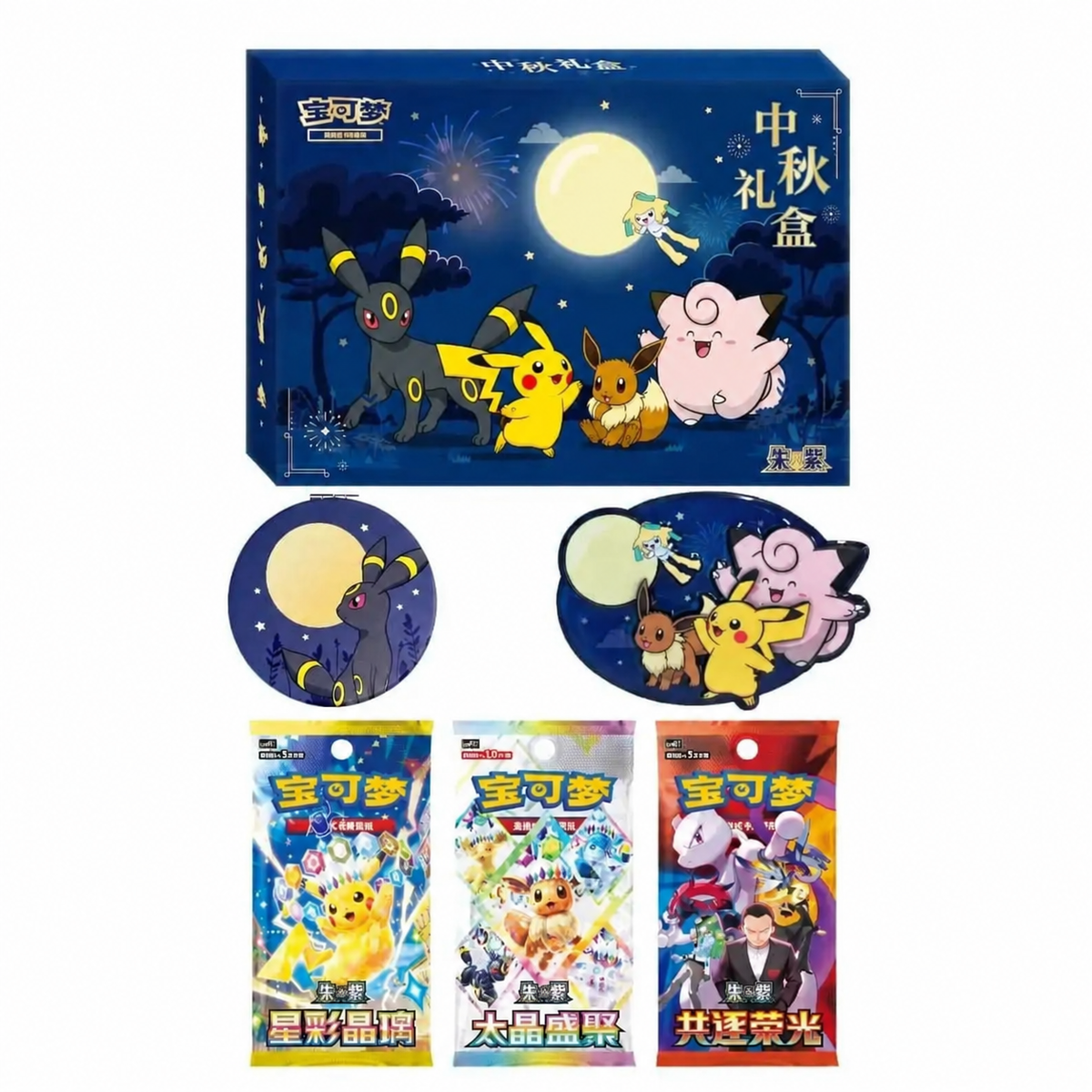 Pokémon Mid-Autumn Festival Gift Box 2026