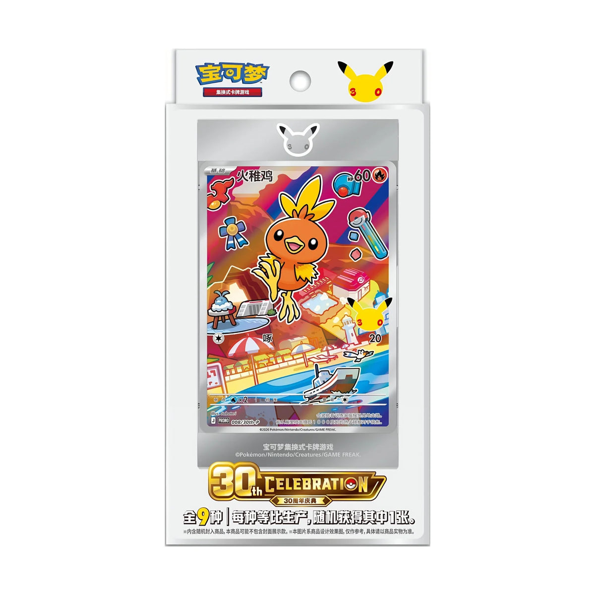 Pokémon 30th Anniversary First Partner Special Illustration Card Set Vol. 3
