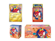 Pokémon Center Hiroshima Special Box