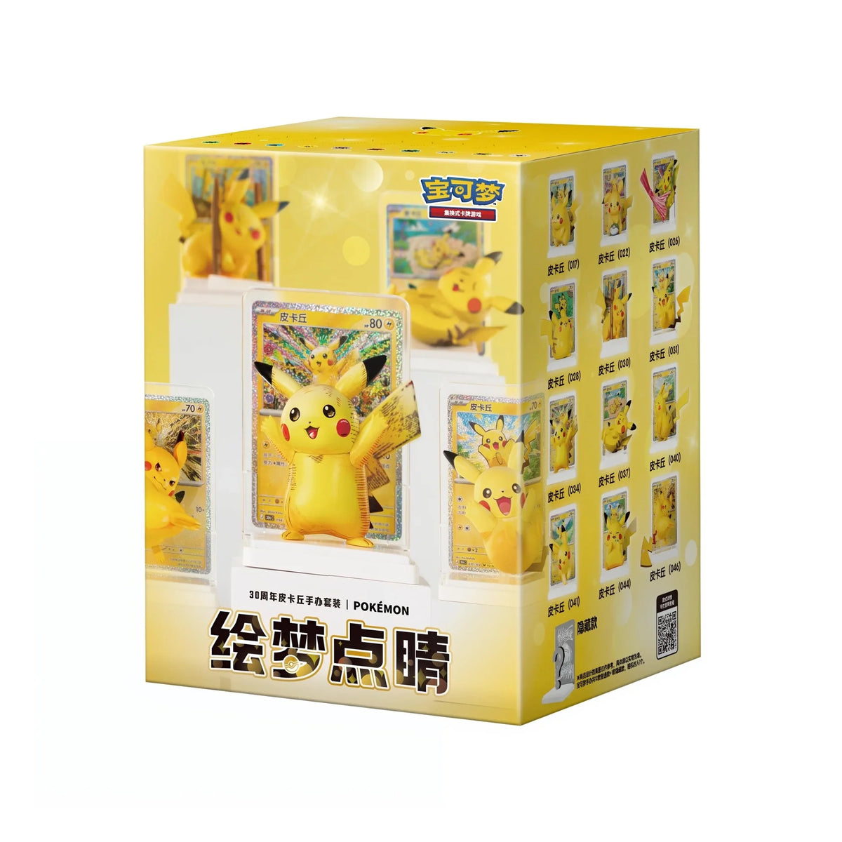 Pokémon 30th Celebration Dream Figure Pikachu Set Blind Box