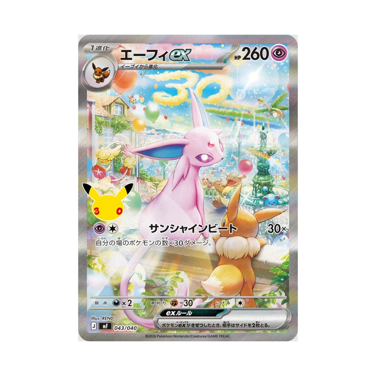 Pokémon 30th Celebration Premium Deck Set Espeon & Umbreon