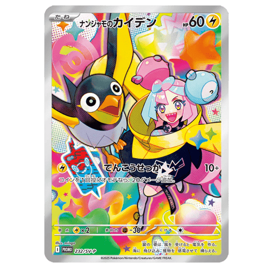 Detsuki - Pokémon Battle Partners Iono's Kilowattrel Promo (SV09)