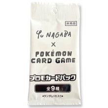 Detsuki - Yu Nagaba Promo Pack